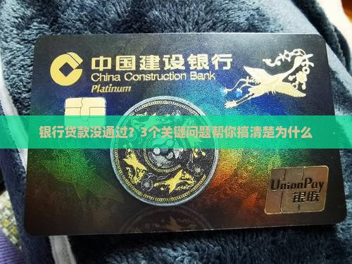 帮助银行贷款的