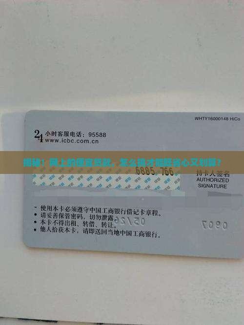 如何在网上贷款又便宜又好