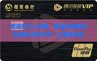 商业贷款提前还款的方式