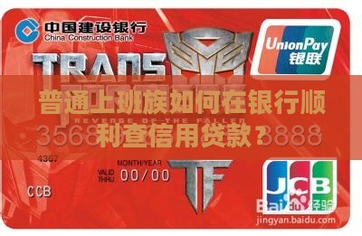 在银行查信用贷款