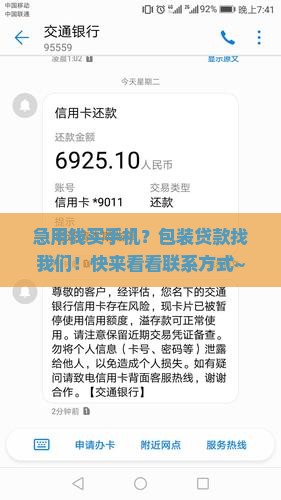 包装手机贷款联系方式