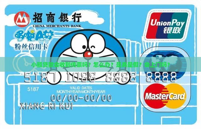 小额贷款会收到传票吗