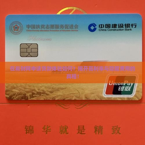 在希财网上贷款怎么样