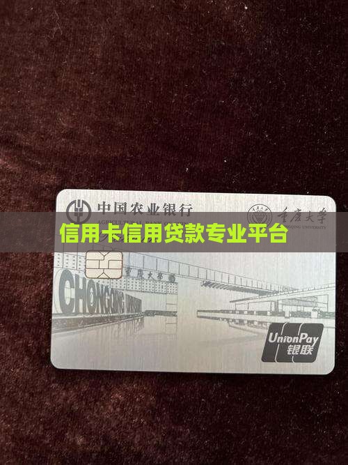 好用的信用卡贷款app