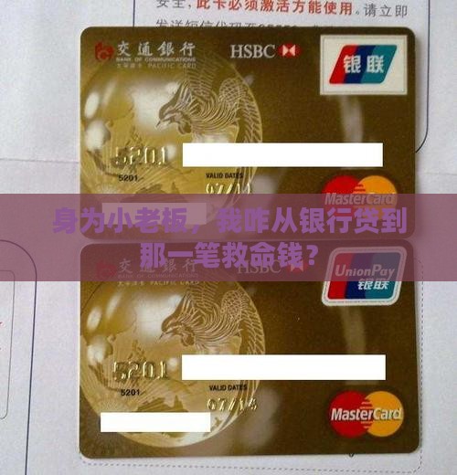 富人从银行贷款