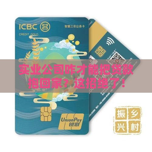 实业公司怎么吸引贷款