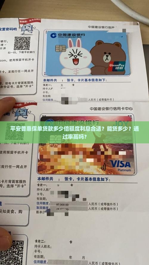 平安普惠保单贷款多少倍 平安普惠保单贷款多少倍