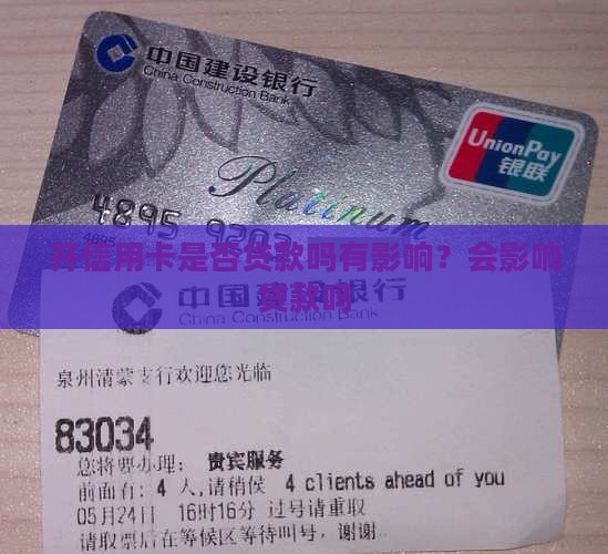 开信用卡是否贷款吗