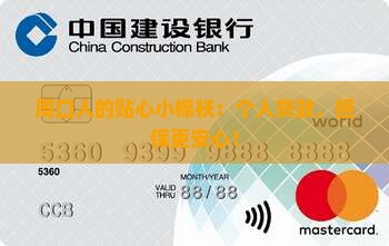 周口市担保公司个人贷款