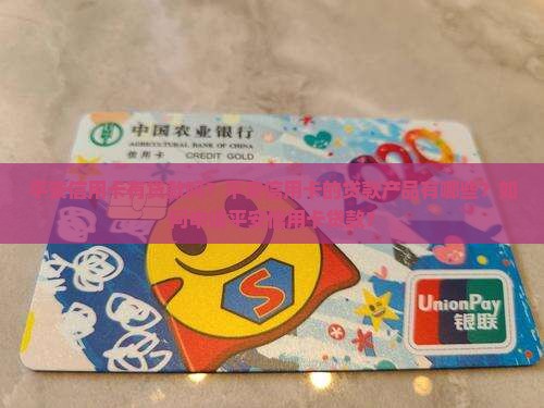 平安信用卡有贷款吗