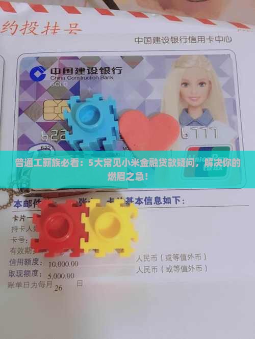 小米金融贷款有哪些