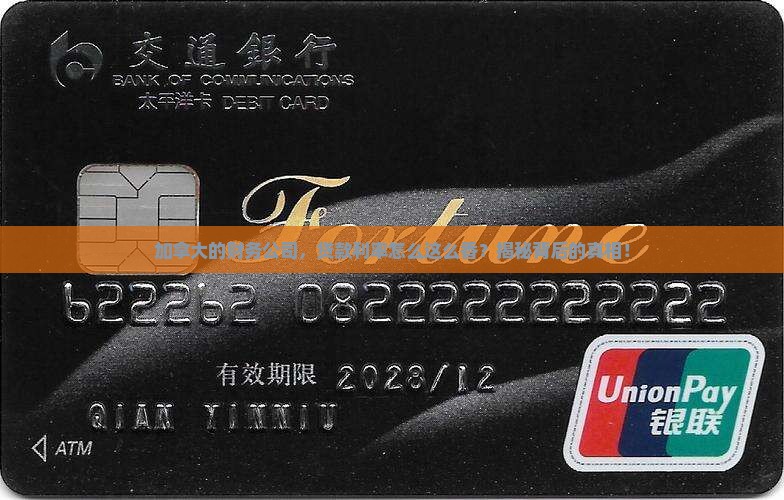 加拿大财务公司贷款利率