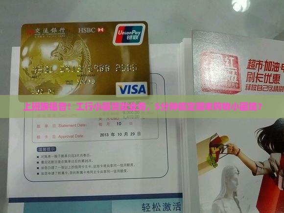 工行有小额贷款业务