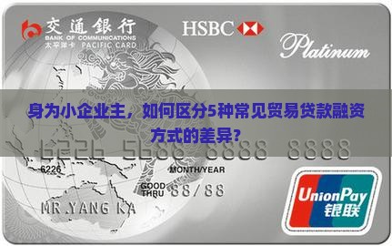 各种贸易贷款融资的异同