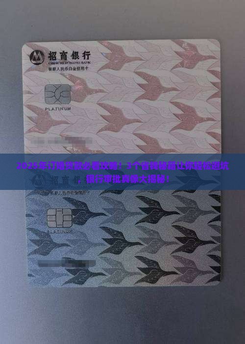 向银行贷款订婚