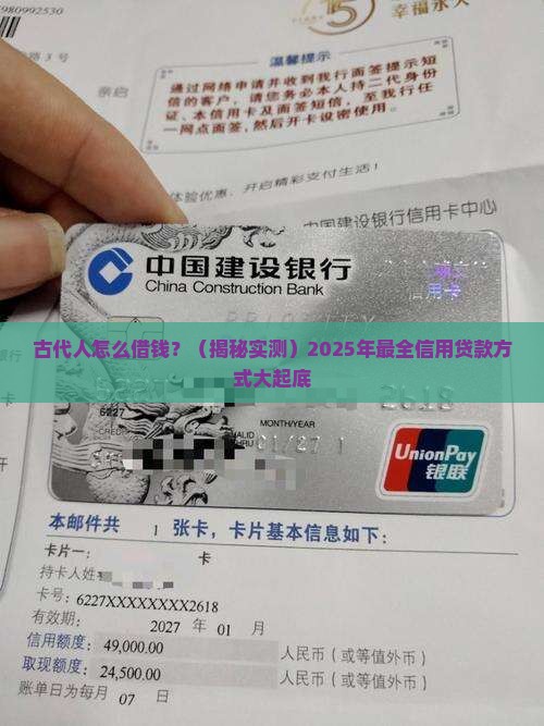 古代的信用贷款方式