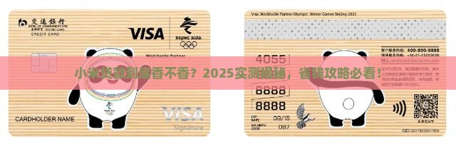 小米贷款好么 小米贷款好么
