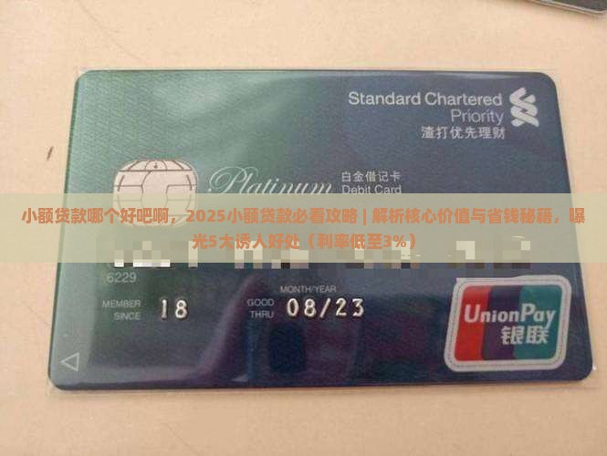小额贷款哪个好吧啊