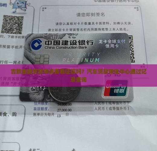 吉致金融贷款要看征信么