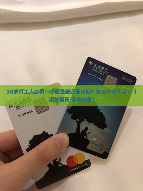 小额贷款可以分期期数