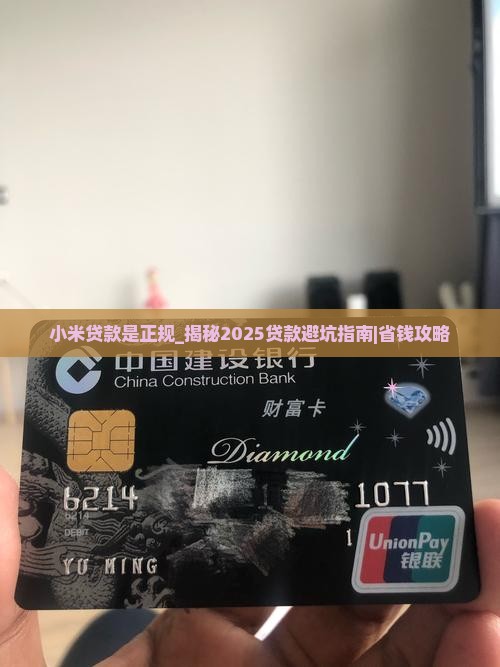 小米贷款是正规