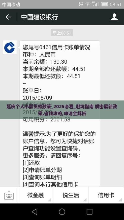 延庆个人小额贷款政策
