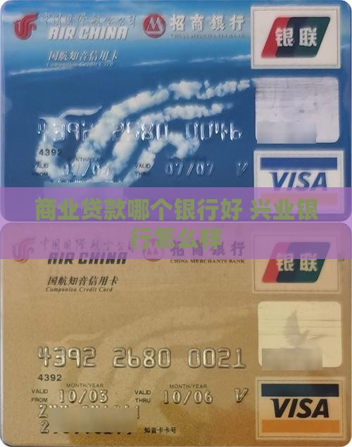 商业贷款哪家银行