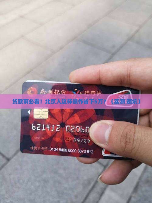 北京市贷款信息平台 北京市贷款信息平台