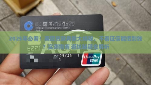 在美团贷款要看征信吗