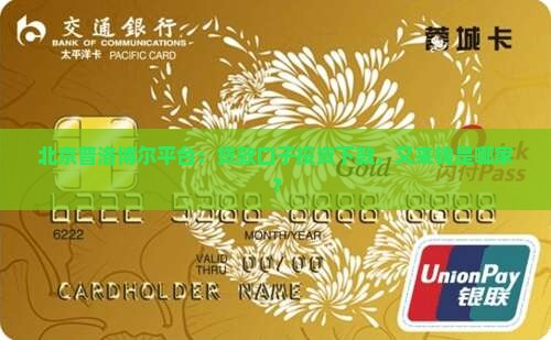 又来钱是哪家贷款的口子