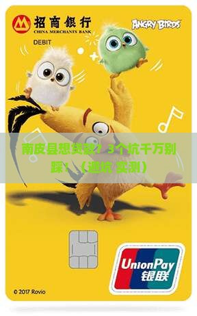 南皮县小额贷款