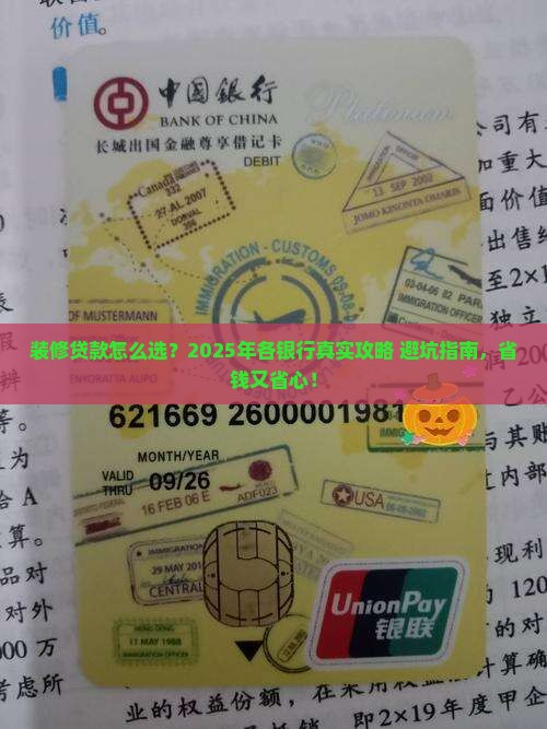各银行装修贷款方式