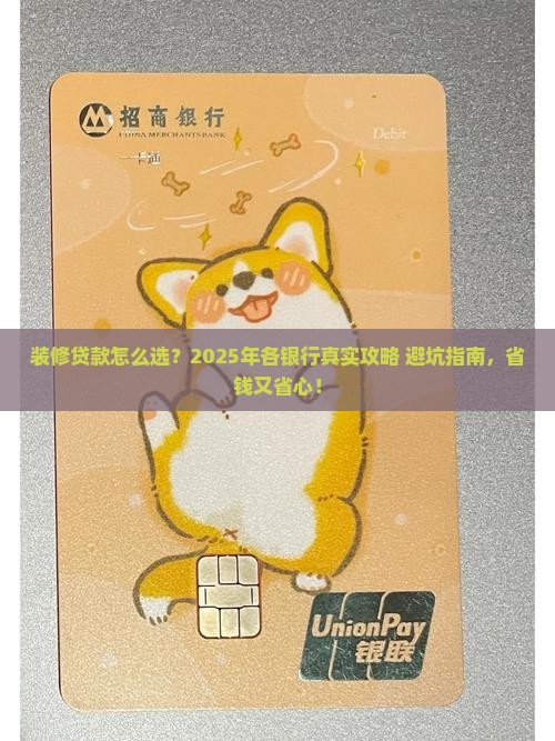 各银行装修贷款方式