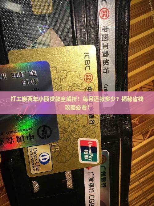 小额贷款两年的