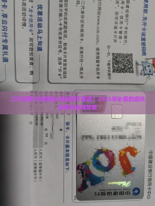工商银行信用卡贷款融e