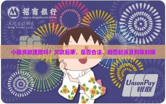小额贷款理赔吗