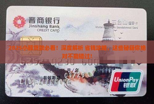 小额贷款办法规定