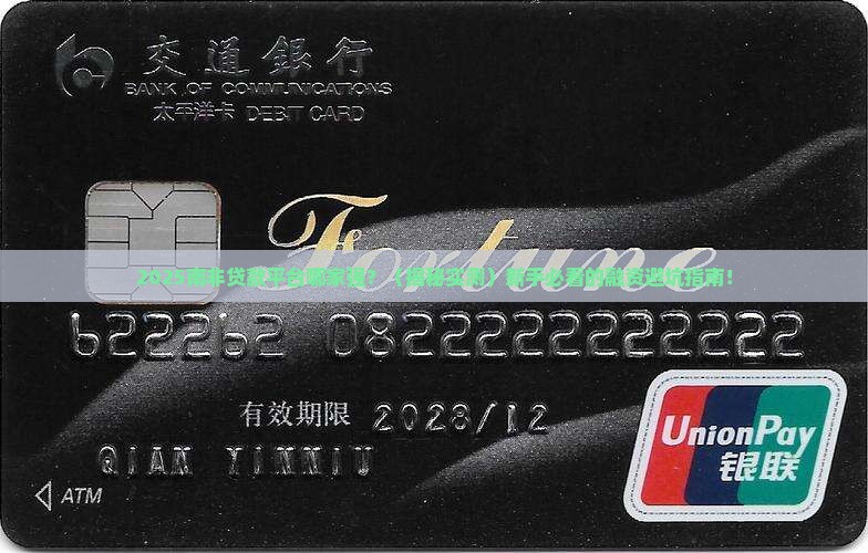 南非融资贷款平台排名榜