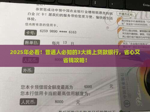 可以直接线上贷款的银行