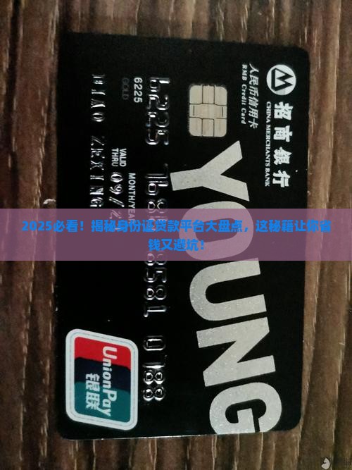 哪个平台用身份证能贷款