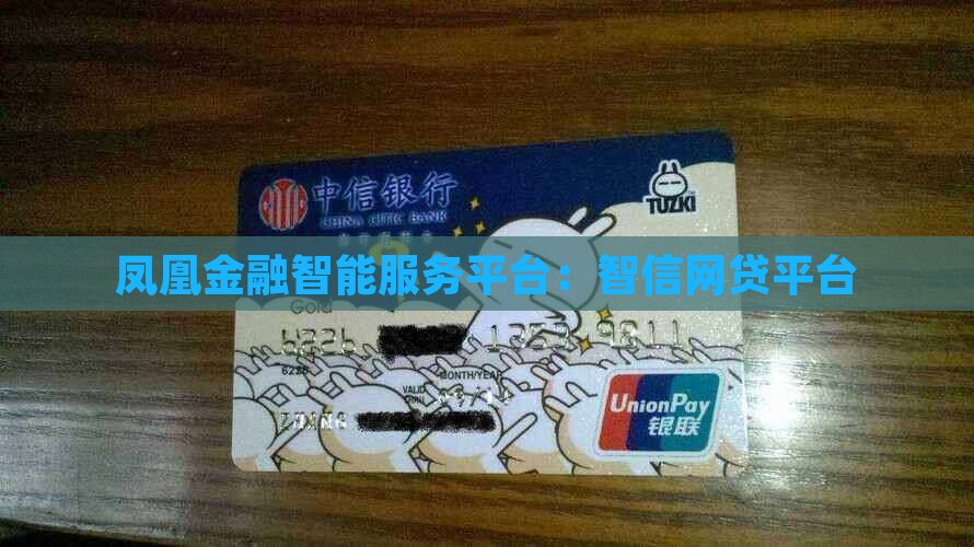 凤凰网贷网络贷款