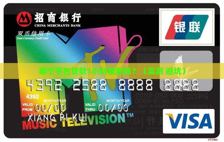 哪个贷款平台到账速度快