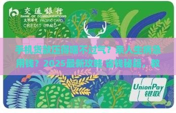 怎么帮亲人还手机贷款呢