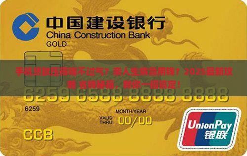 怎么帮亲人还手机贷款呢