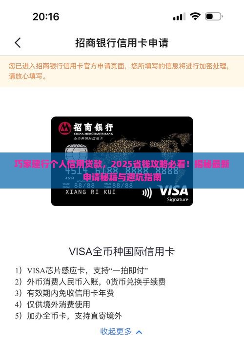 巧家建行个人信用贷款
