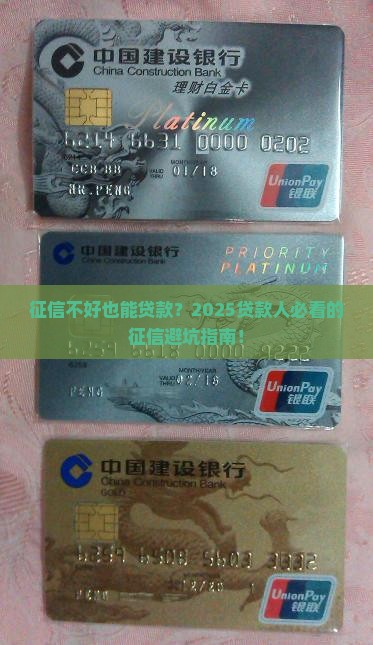 办银行贷款个人征信要求
