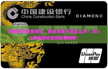 农商银行助业贷款