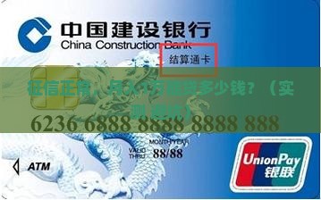 征信正常个人贷款能贷多少钱