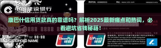 康巴什信用贷款 康巴什信用贷款