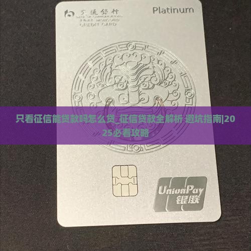只看征信能贷款吗怎么贷